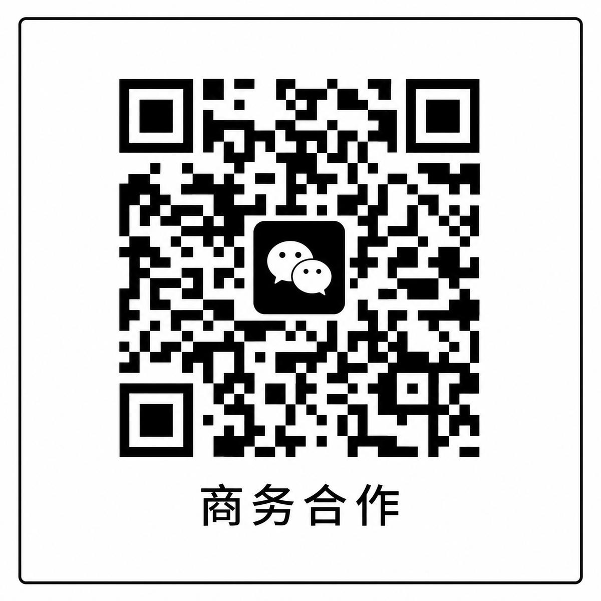 糖心商务合作二维码